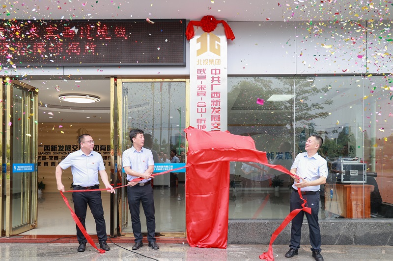 李光劭、覃健、陳開(kāi)群為指揮部揭牌.JPG
