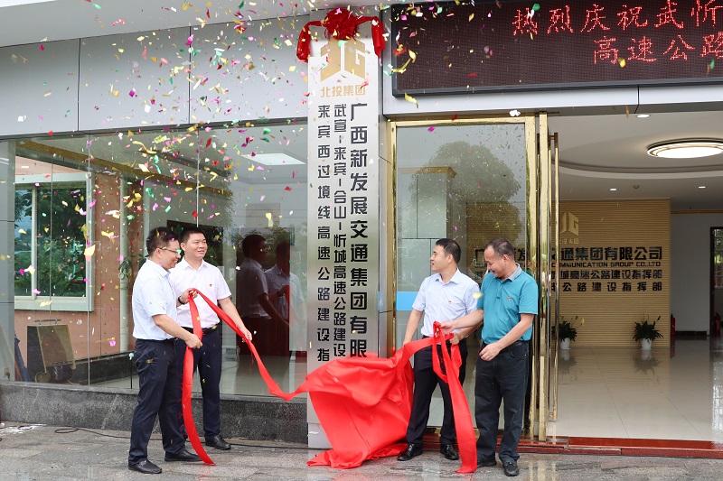 黃大乘、蔡樹(shù)參、龔定強(qiáng)為指揮部揭牌.JPG