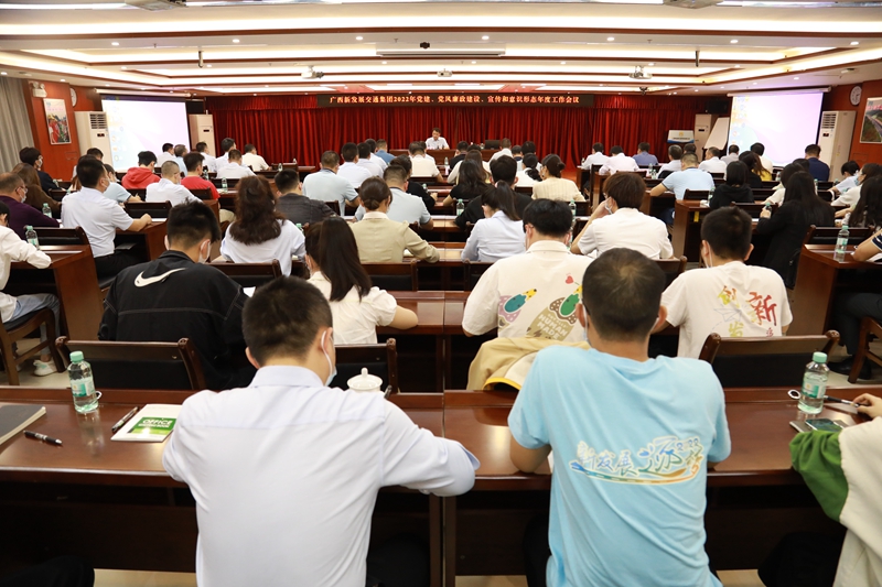 三黨建、黨風(fēng)廉政、宣傳和意識形態(tài)年度工作會議.JPG