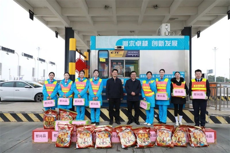 藍(lán)日彥、馮學(xué)茂為靈山收費站員工送上慰問品.jpg